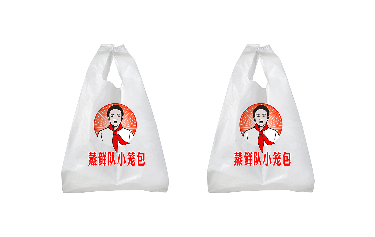 落地项目——蒸鲜队小笼包 店铺地址：东华市场（图ZMzk1OTAyODM2） - 品牌 - 站酷设计师Z316193860原创素材 - 站酷ZCOOL