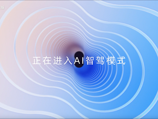MG动画-1688诚信通AI版UI动画