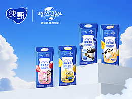 纯甄X环球影城丨嚼嚼美味果粒 趣玩酷爽夏日