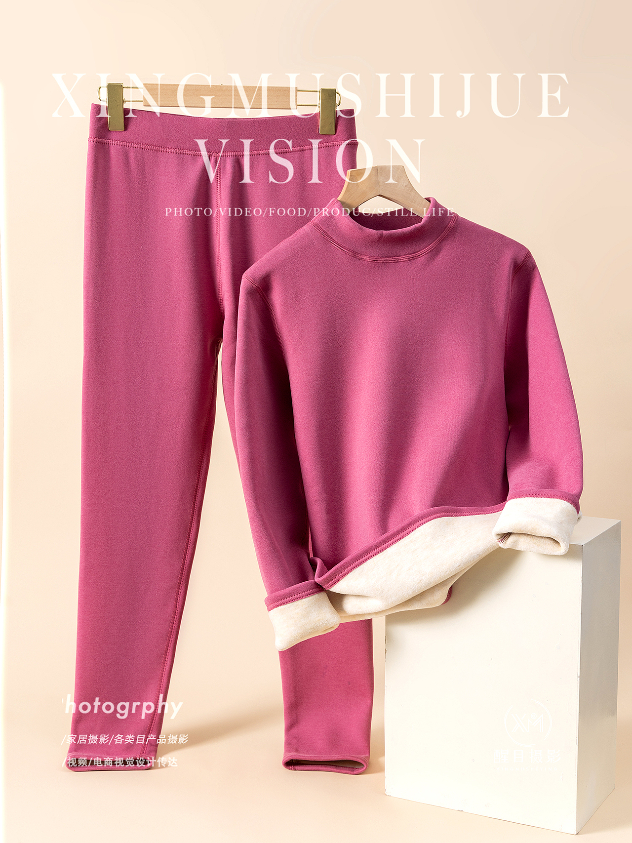 冬季保暖衣/保暖裤