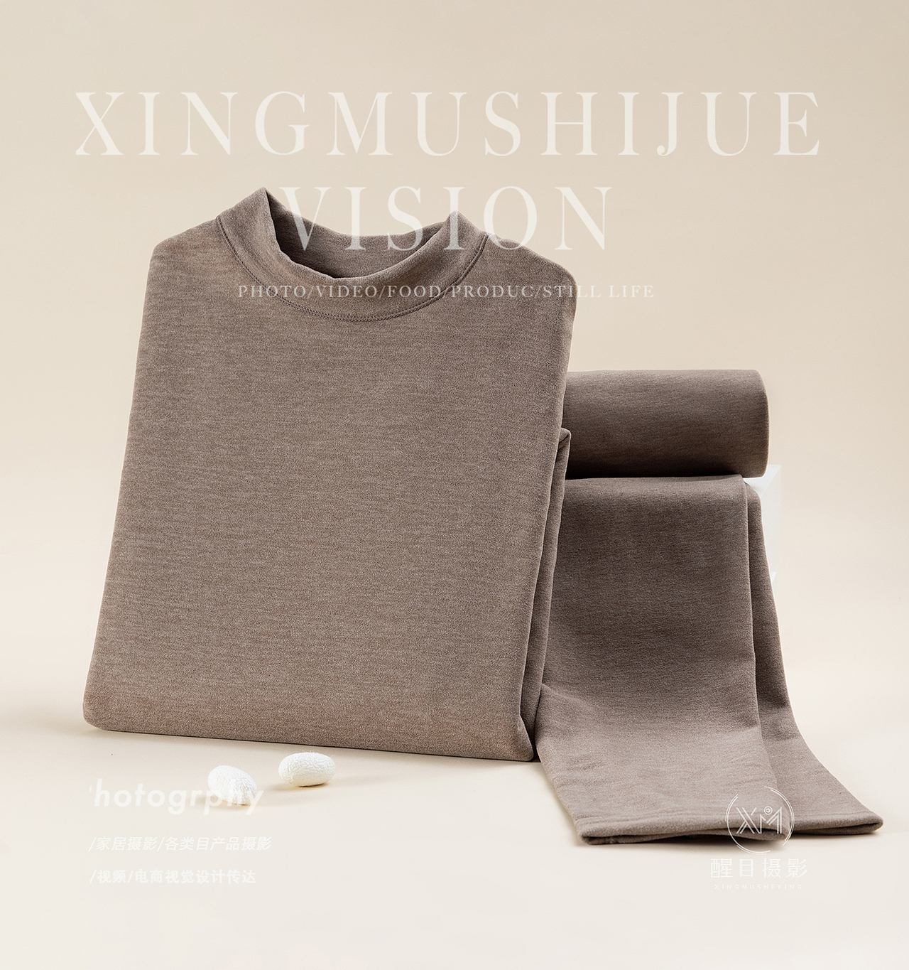 冬季保暖衣/保暖裤