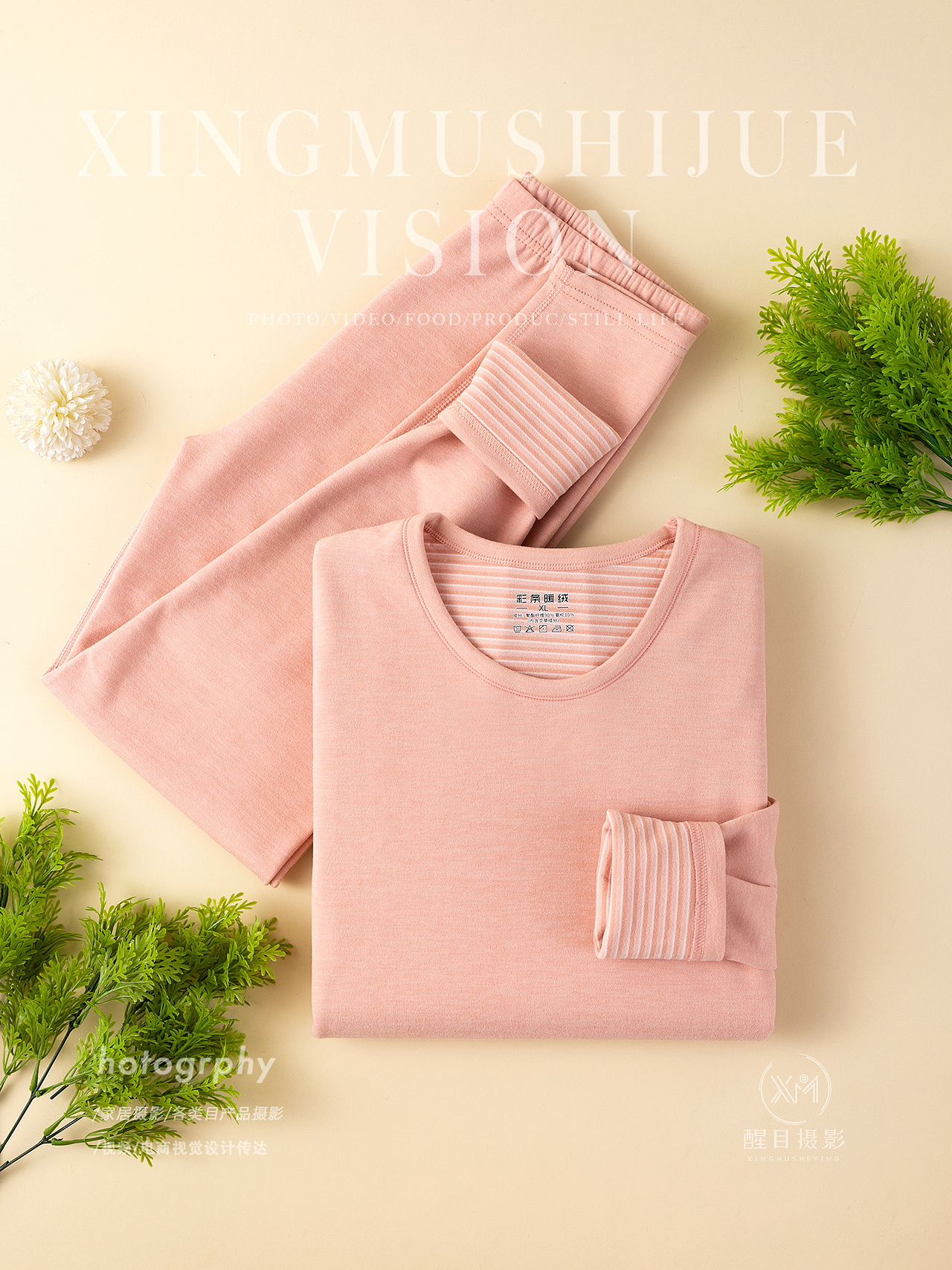 冬季保暖衣/保暖裤