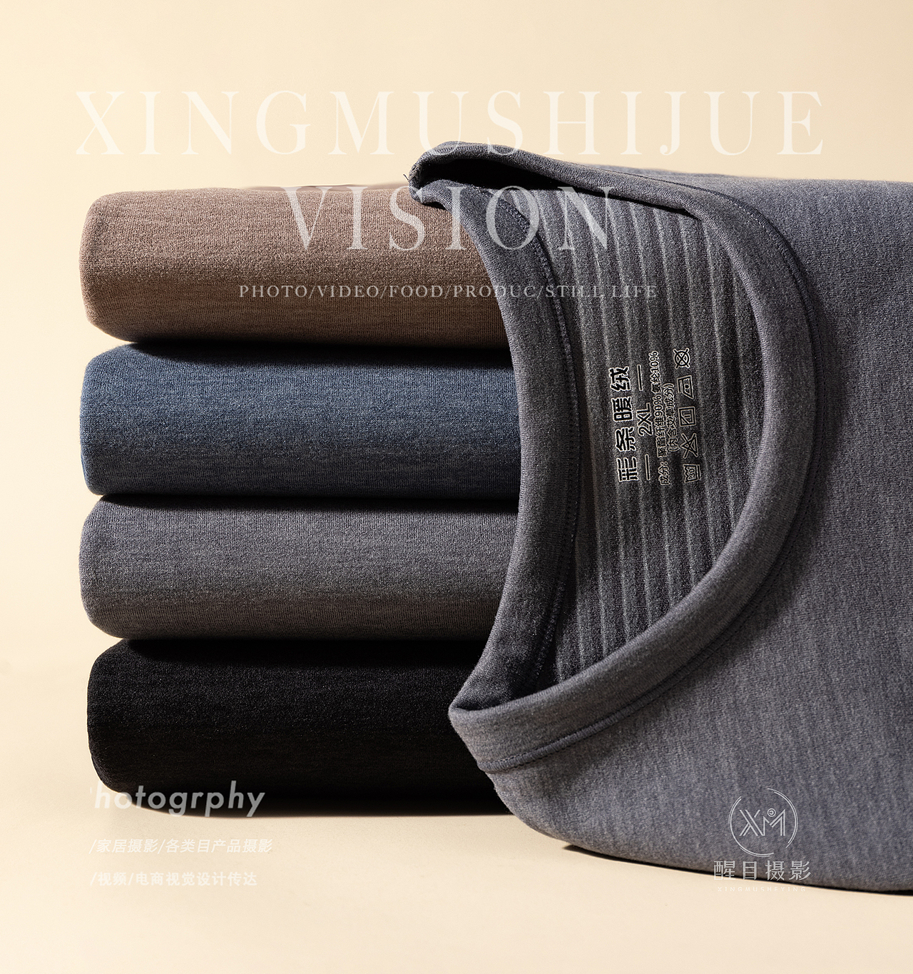 冬季保暖衣/保暖裤