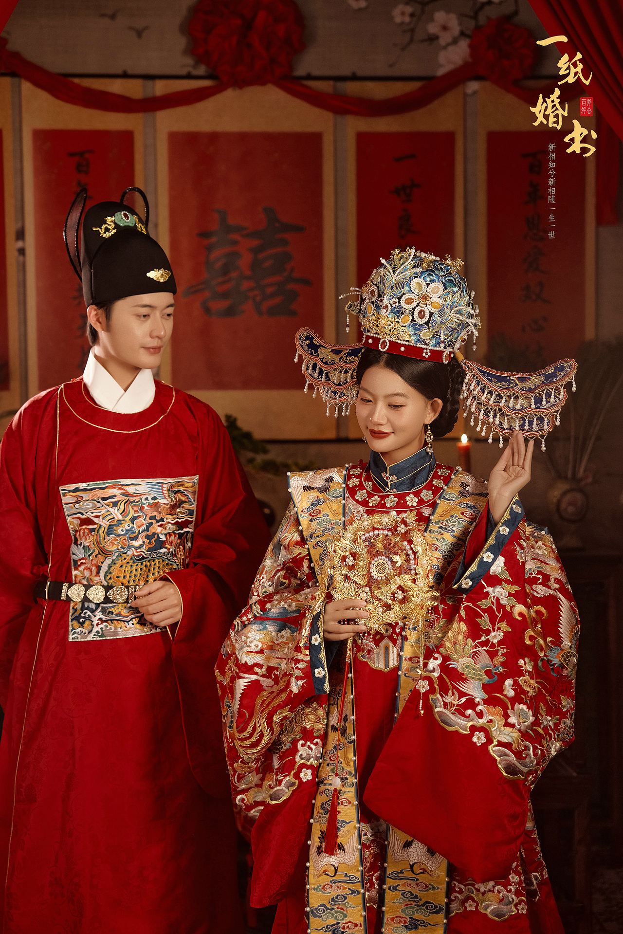 妈呀❗️也太贵气了叭❗️汉服婚纱照的美yyds（图ZMzk1OTA3MjAw） - 婚礼摄影 - 站酷设计师遇见YUJIAN原创素材 - 站酷ZCOOL