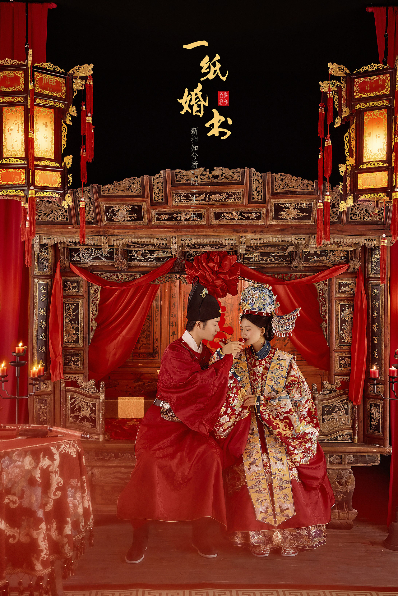 妈呀❗️也太贵气了叭❗️汉服婚纱照的美yyds（图ZMzk1OTA3MTky） - 婚礼摄影 - 站酷设计师遇见YUJIAN原创素材 - 站酷ZCOOL