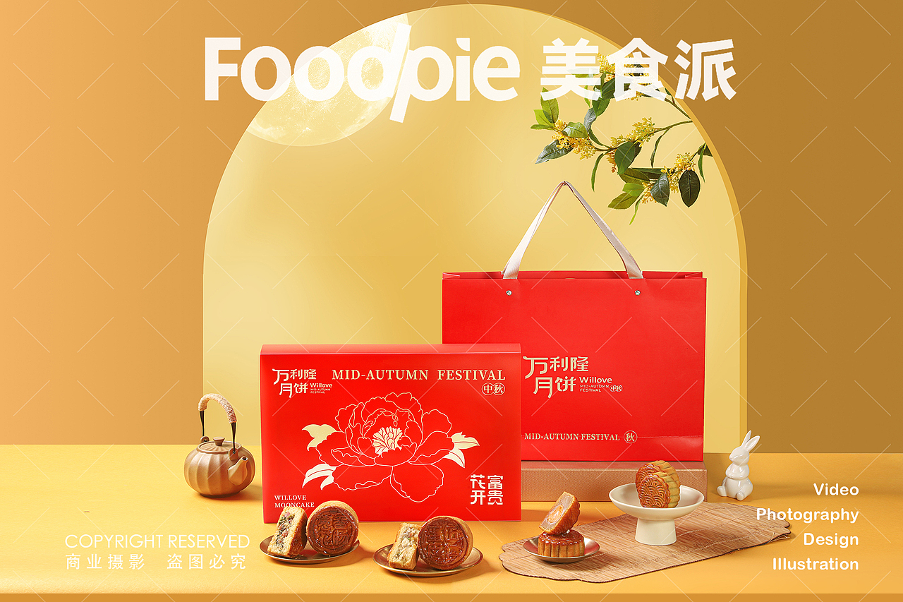 月饼礼盒|万利隆2025年月饼礼盒