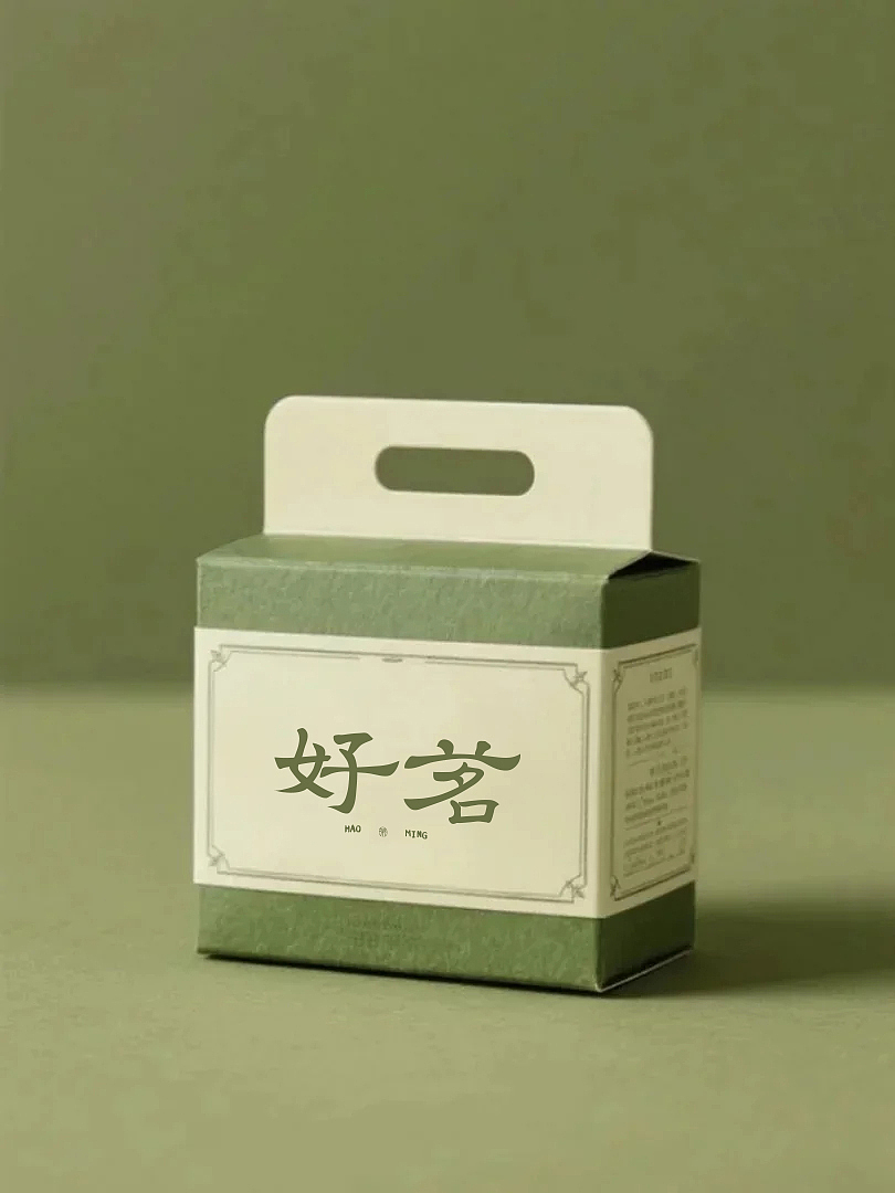 好茗·茶丨品牌