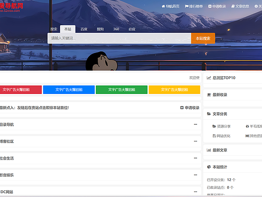 我爱导航系统(52DH Pro网址导航系统)V1.1.1：一款开源免费的网站收录导航系统源码