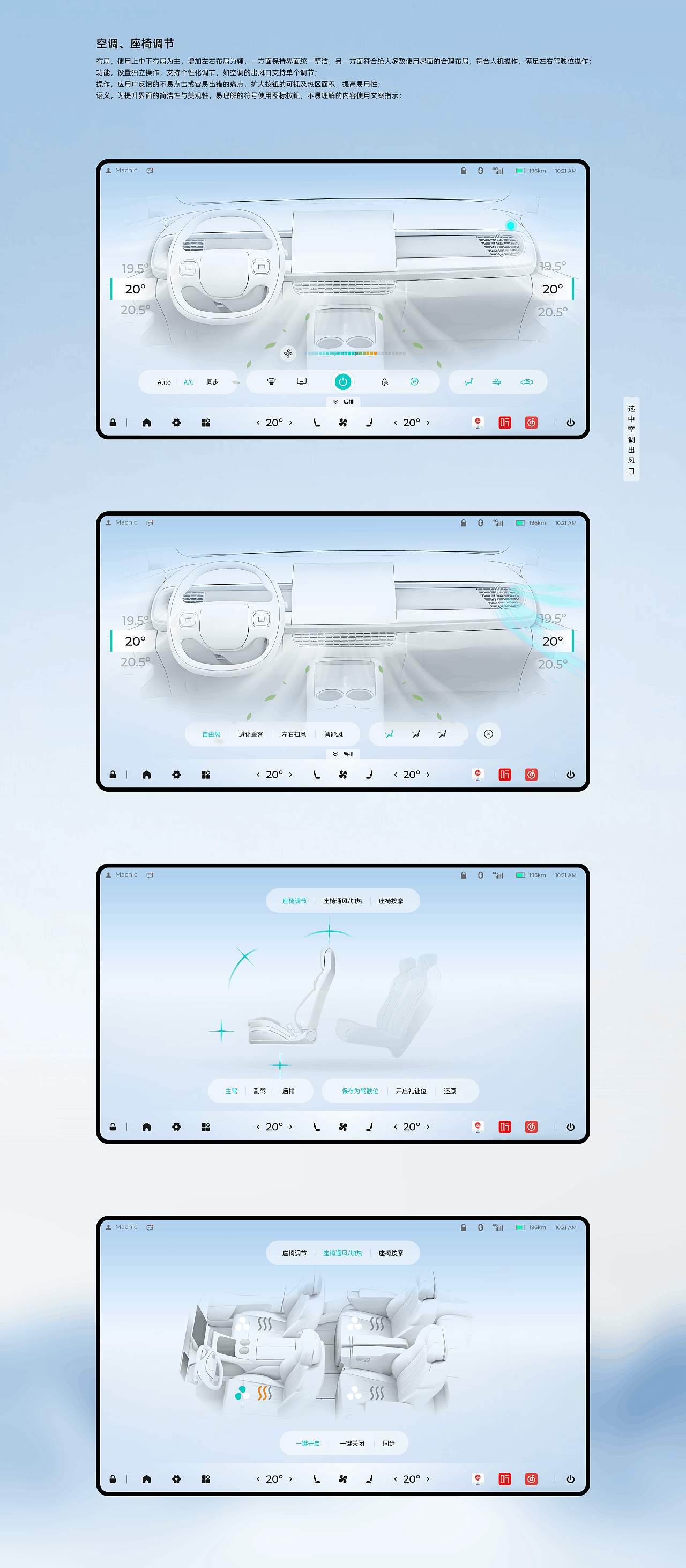 HMI车机作品设计（图ZMzk1OTA5OTIw） - 人机交互 - 站酷设计师真假二师兄原创素材 - 站酷ZCOOL