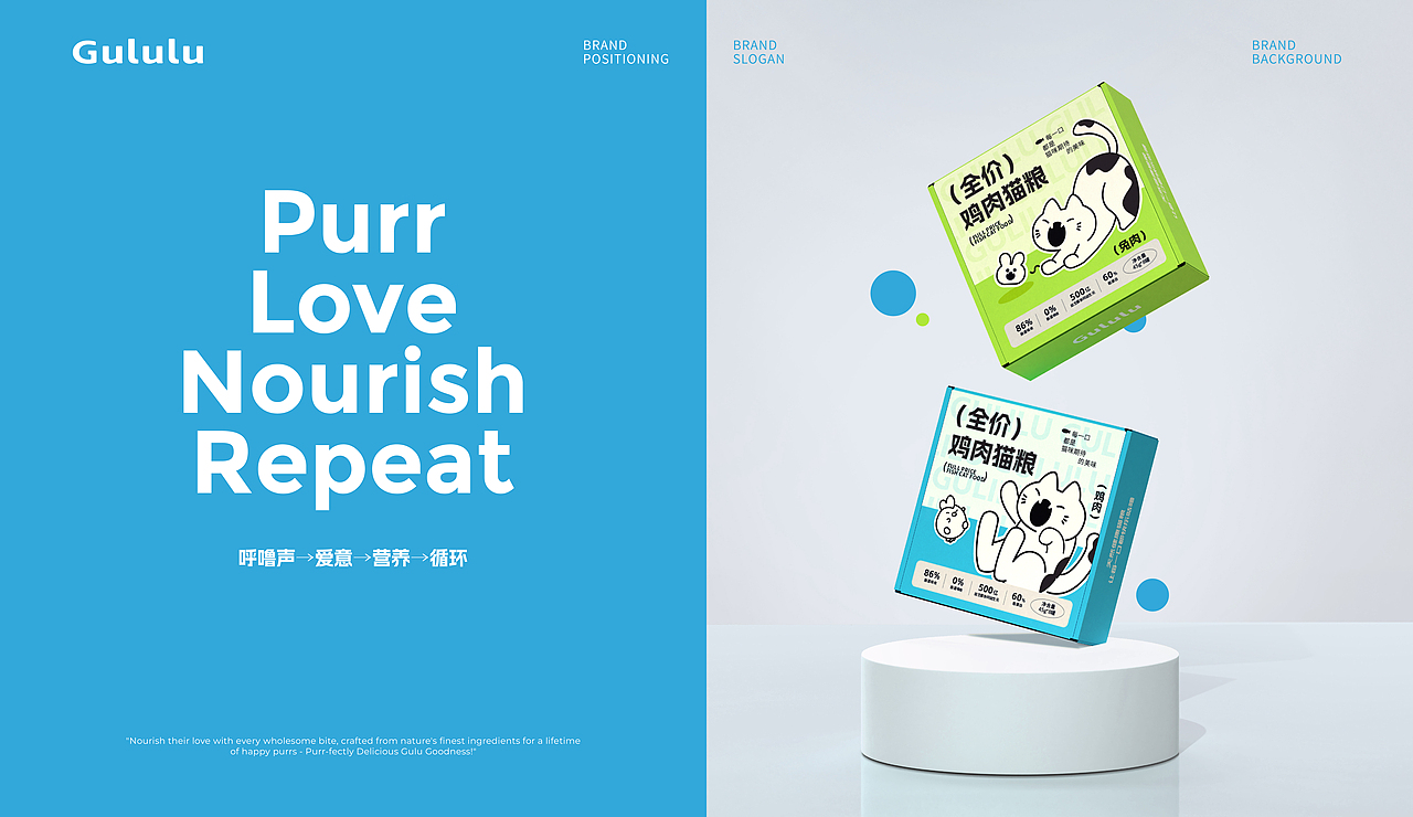猫咪宠物食品包装全案设计 | LOGO/猫粮/猫罐头