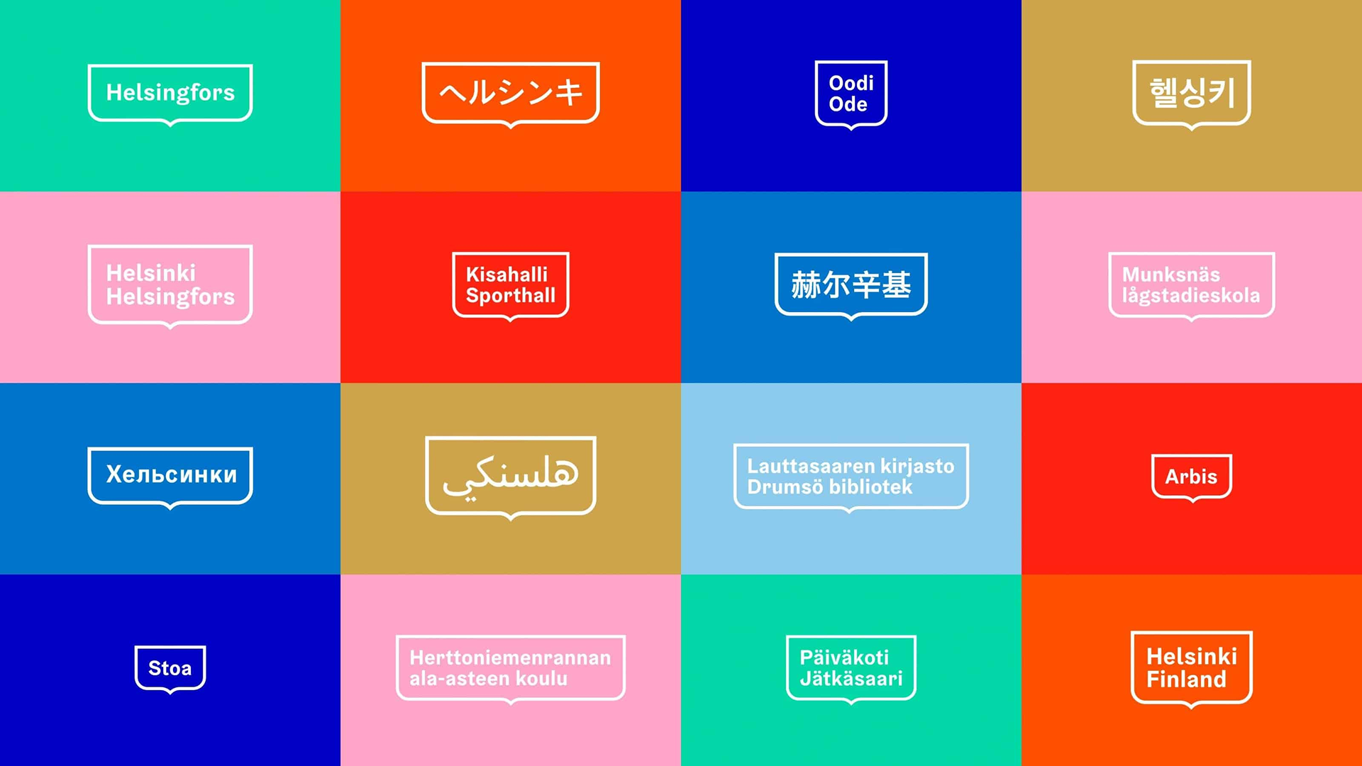 北欧双城品牌记:赫尔辛基与奥斯陆,如何用设计讲好城市故事?