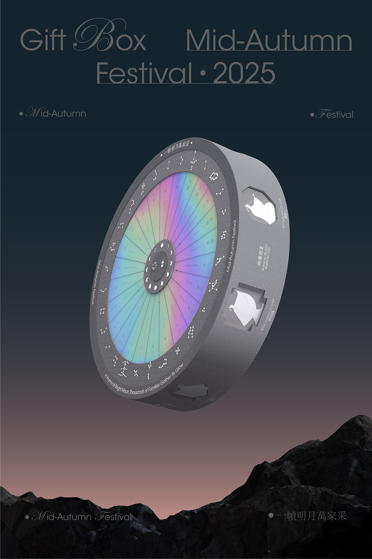 北京国际电影节×鲁采丨一帧明月·万家采