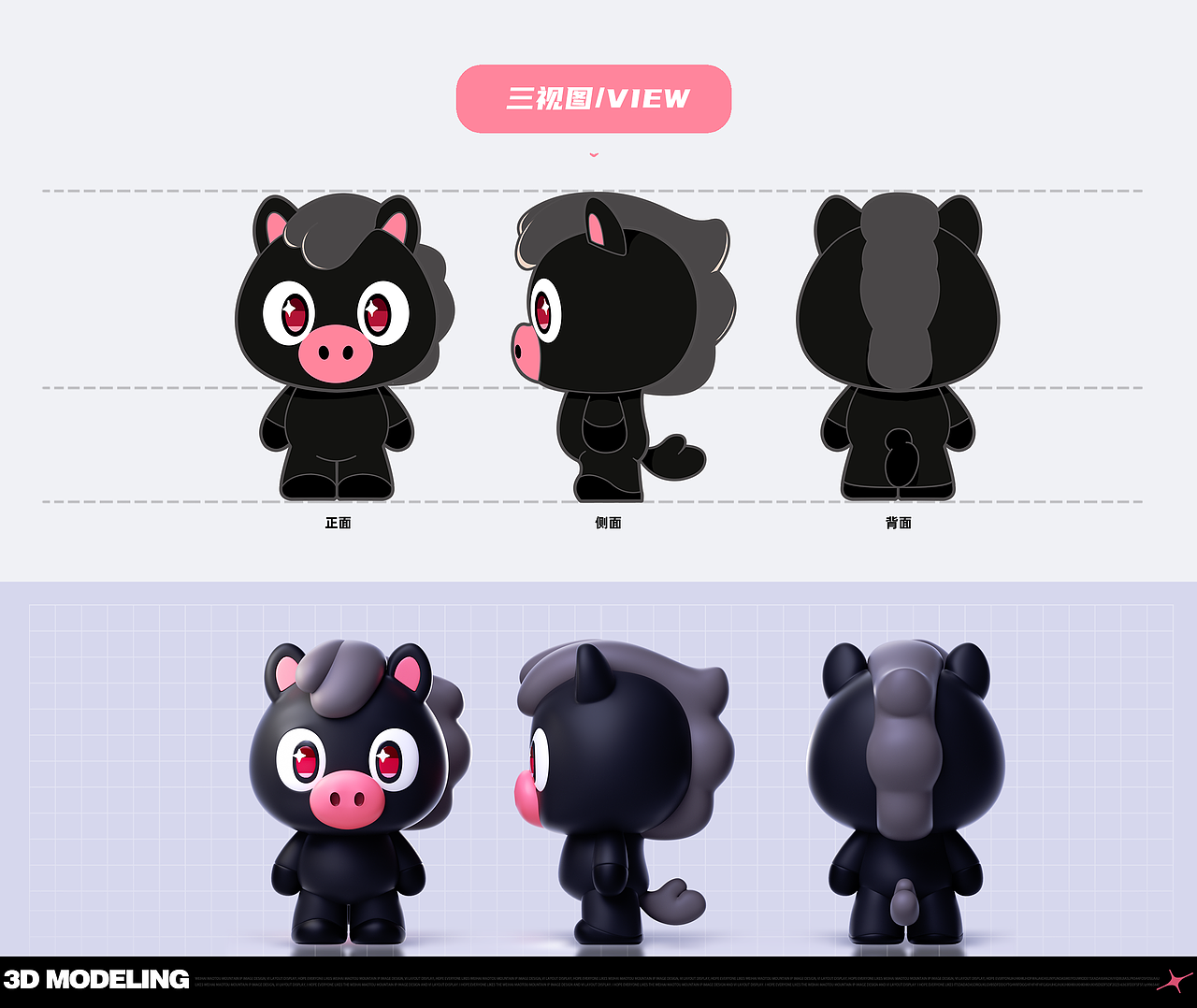 小猪马乌噗—马年IP形象设计