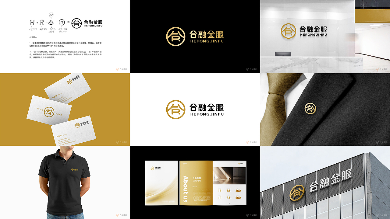 金融理财行业公司logo设计