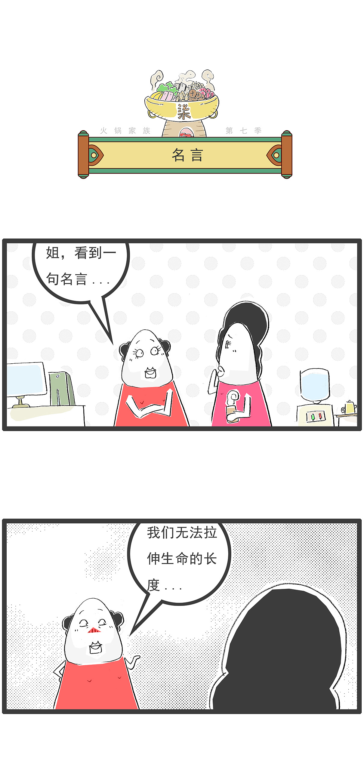 我是一个追求完美,能自我批评的人,搞笑漫画