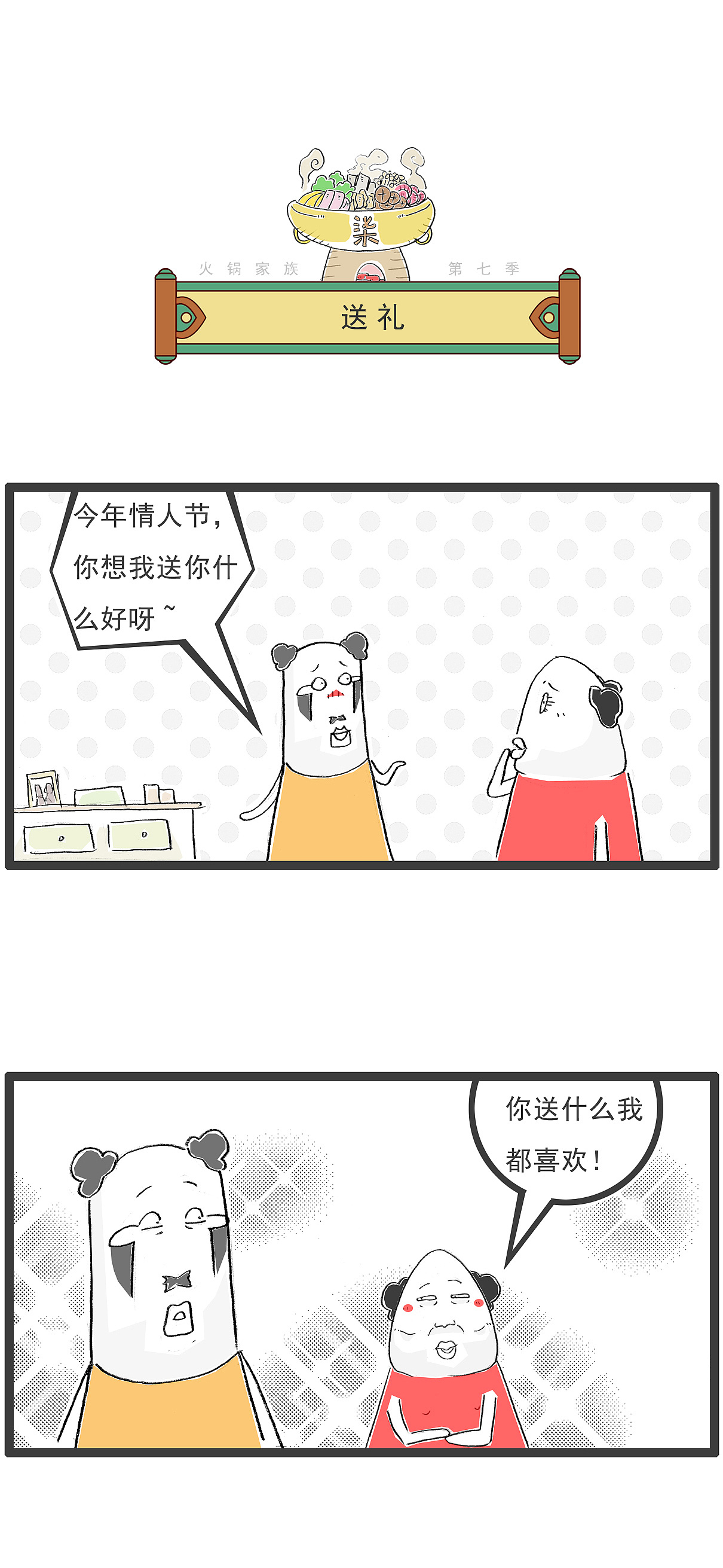 我是一个追求完美,能自我批评的人,搞笑漫画