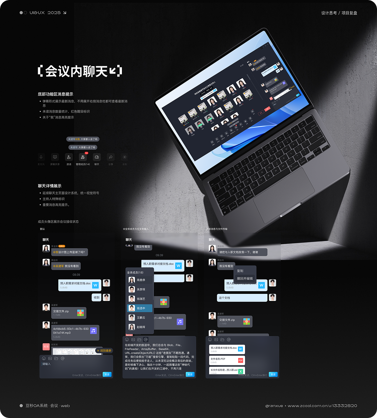 从0到1的产品设计——豆秒OA办公系统