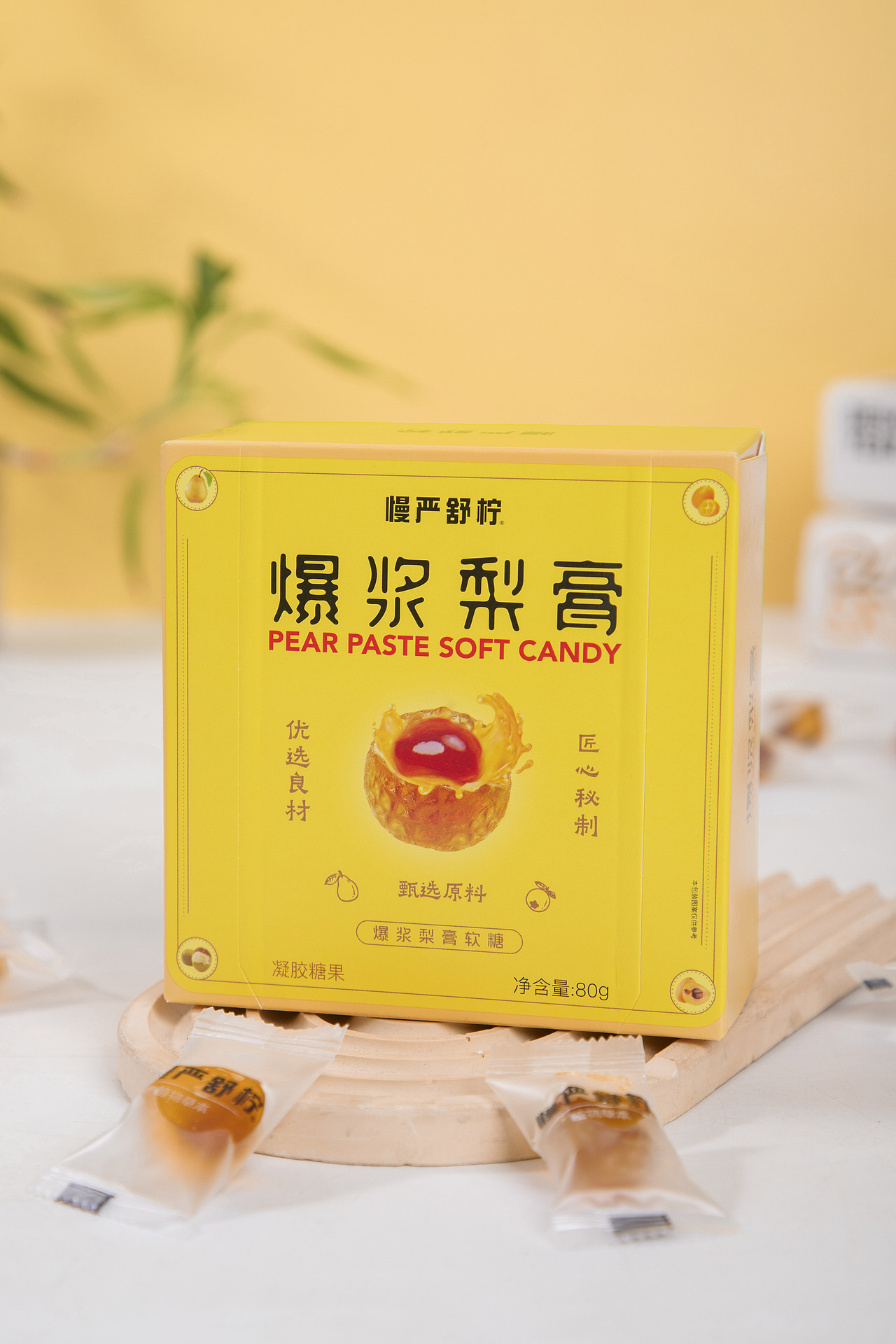 有间|慢严舒柠梨膏软糖