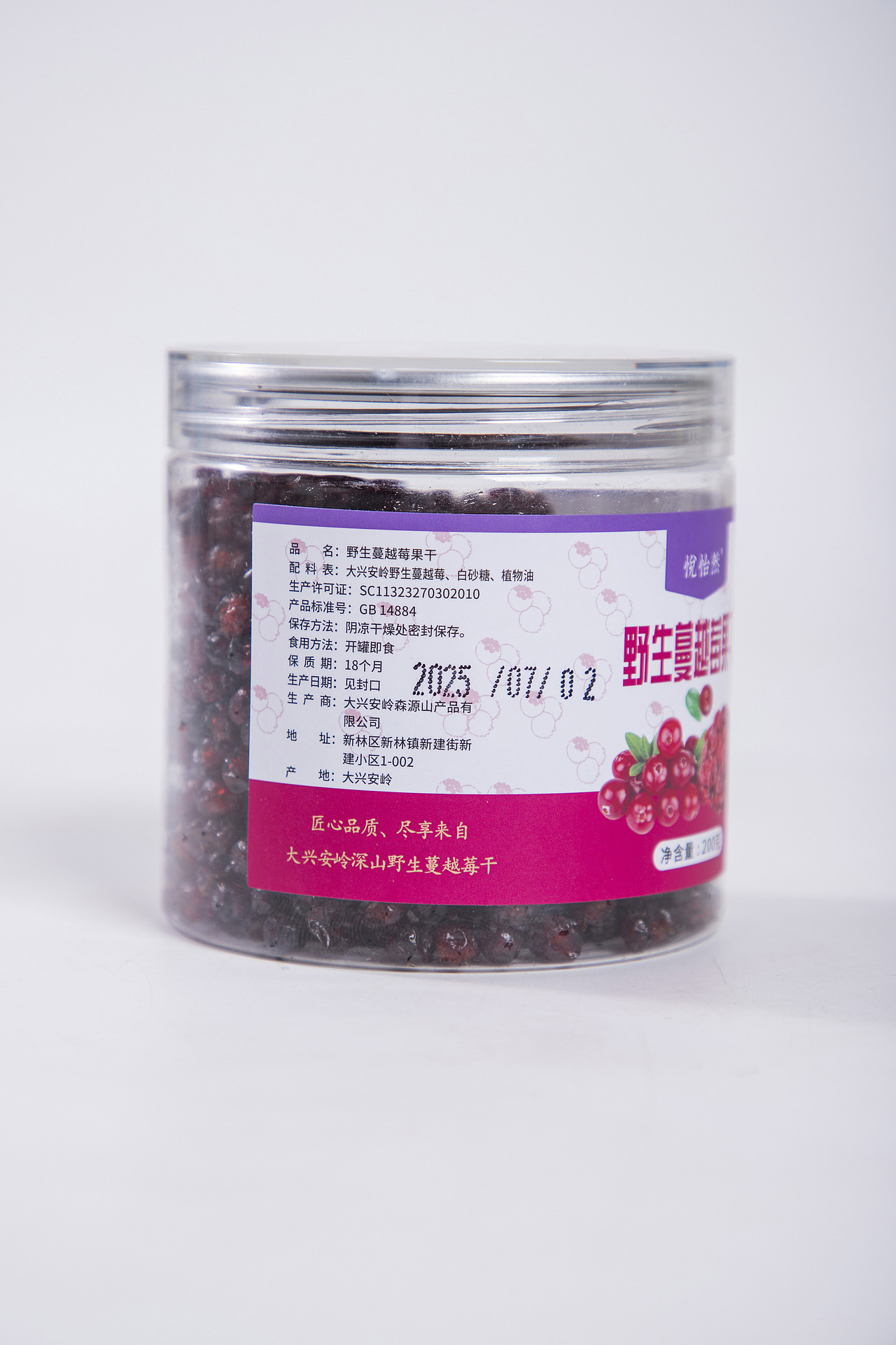 有间|野生蔓越莓果