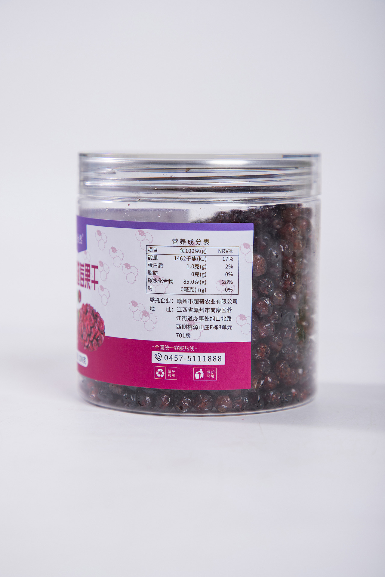 有间|野生蔓越莓果