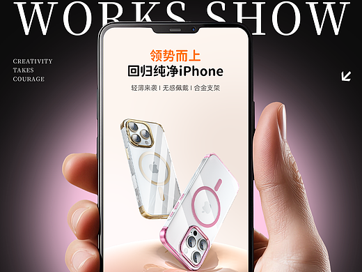 iPhone16手机壳