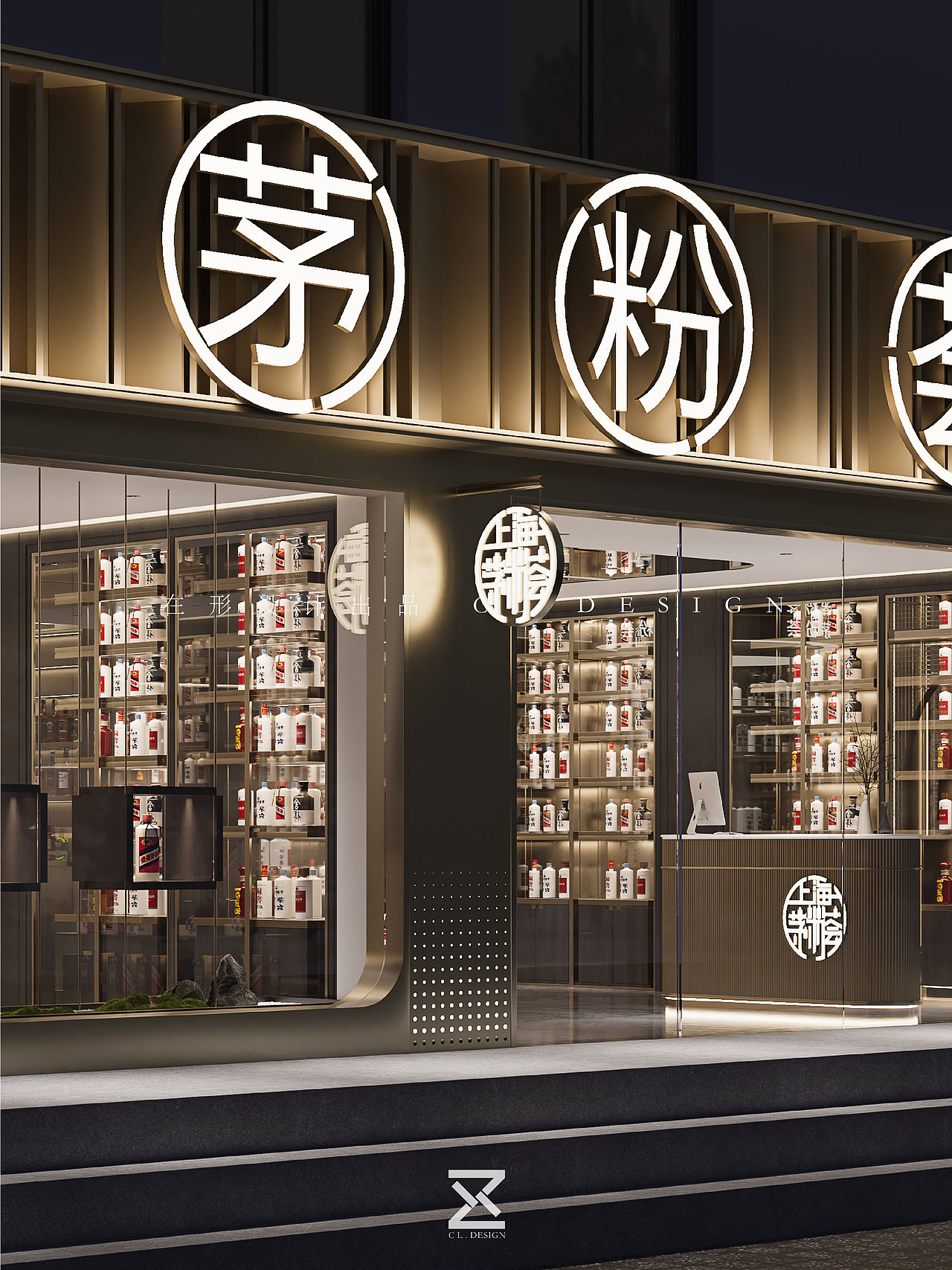 【酒行设计】上海茅粉荟（图ZMzk1OTE5MTg4） - 商业空间设计 - 站酷设计师在形名酒空间设计原创素材 - 站酷ZCOOL