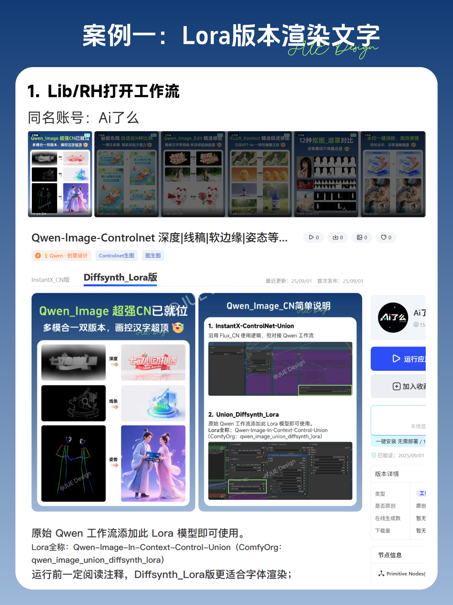AI字体封神！Qwen_CN双版本深度解析，零门槛玩转创意字体（图ZMTUyMDc0MjA=） - 教程 - 站酷设计师金玉珏原创素材 - 站酷ZCOOL