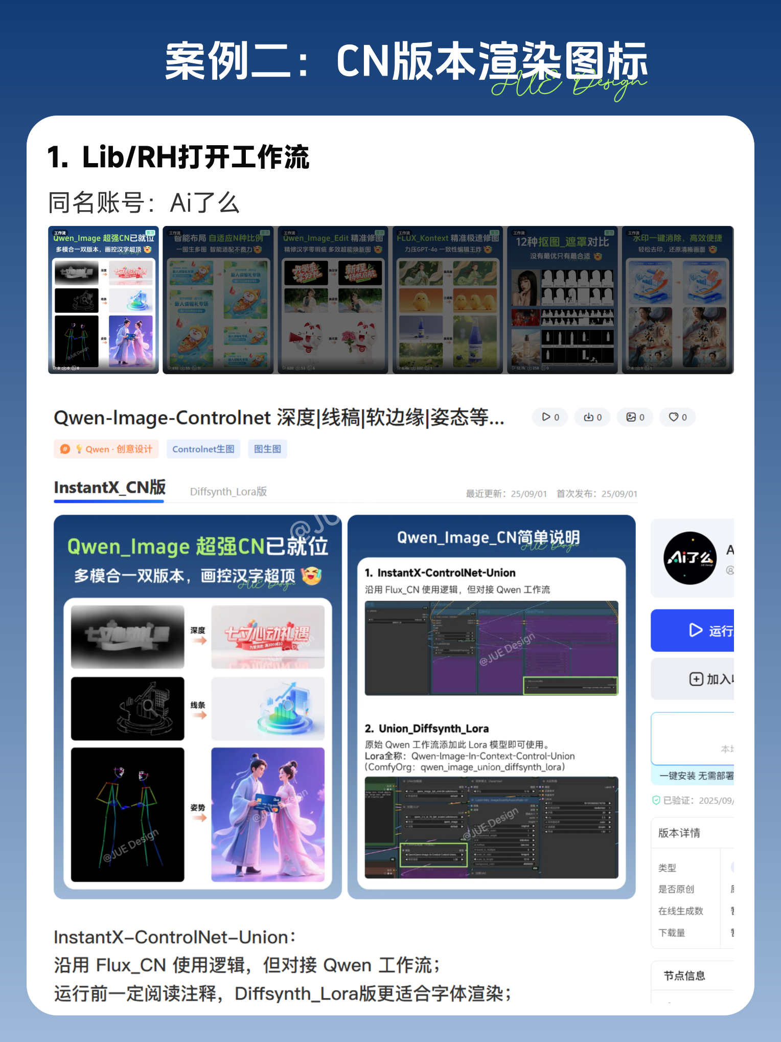 AI字体封神！Qwen_CN双版本深度解析，零门槛玩转创意字体（图ZMTUyMDc0MzY=） - 教程 - 站酷设计师金玉珏原创素材 - 站酷ZCOOL