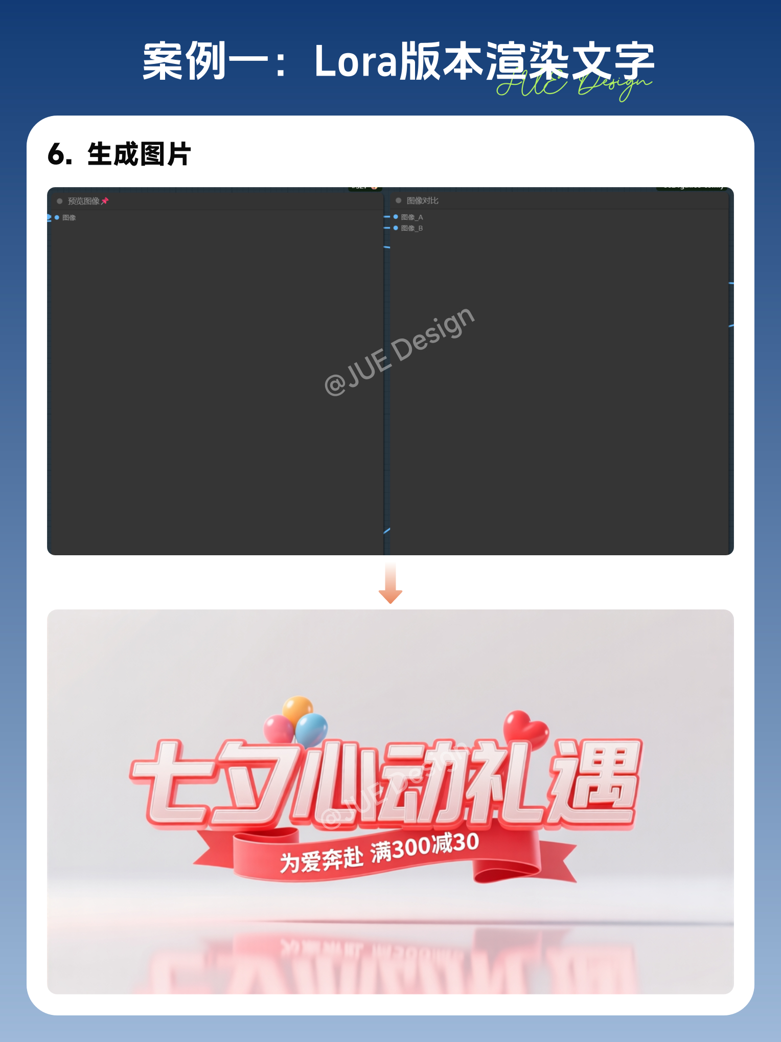 AI字体封神！Qwen_CN双版本深度解析，零门槛玩转创意字体（图ZMTUyMDc0MzI=） - 教程 - 站酷设计师金玉珏原创素材 - 站酷ZCOOL