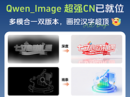 AI字体封神！Qwen_CN双版本深度解析，零门槛玩转创意字体