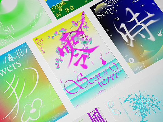 字体海报