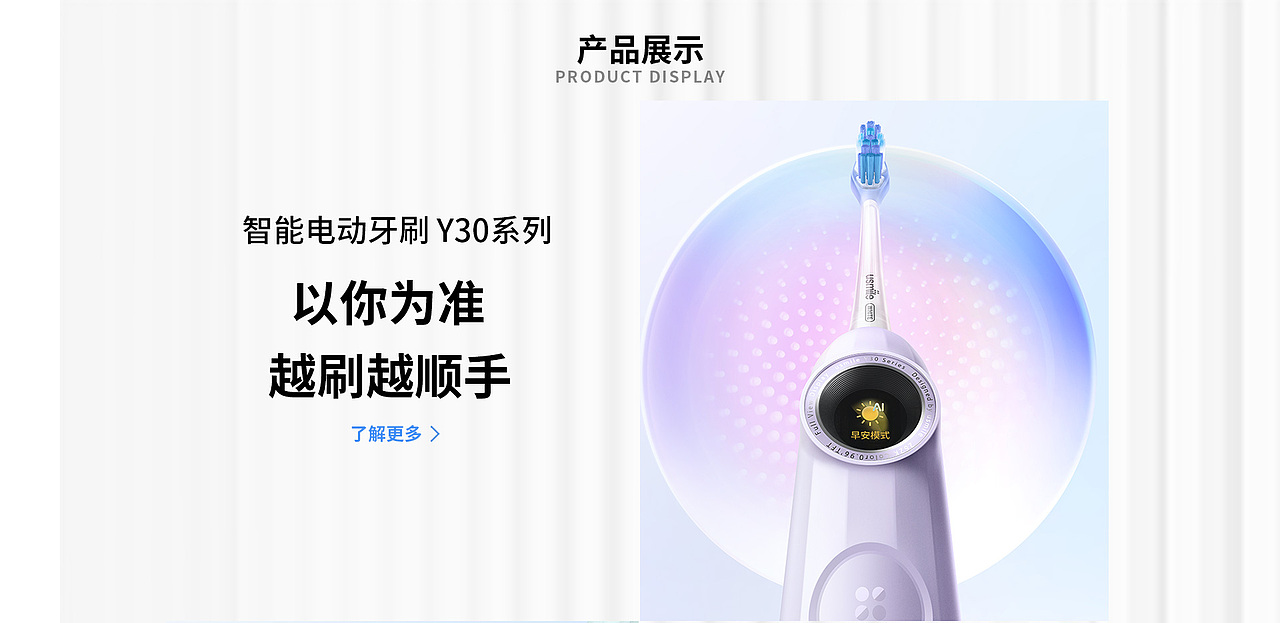 《usmile》——笑容加牙刷