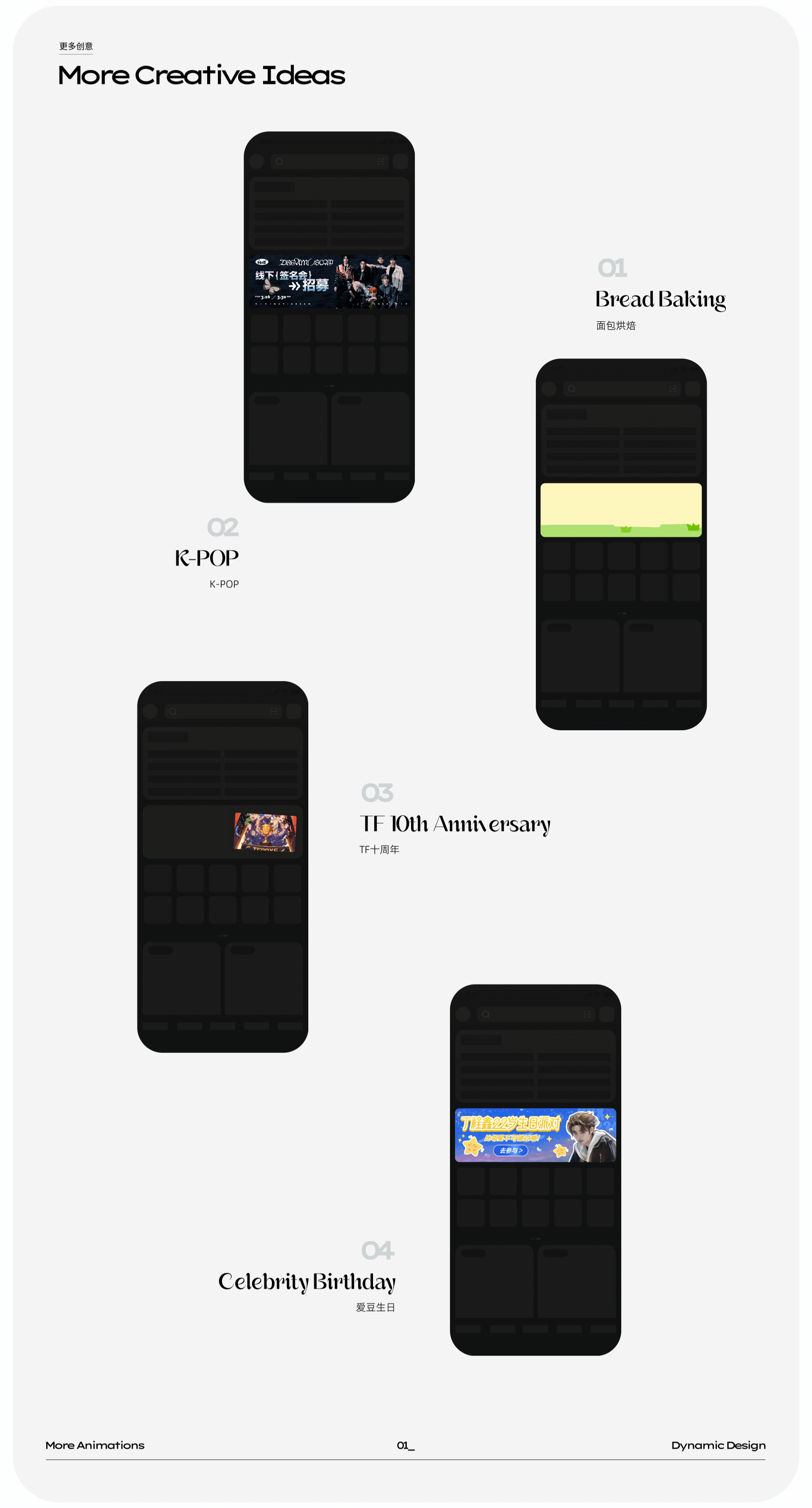 2024 SHOWREEL（图ZMzk1OTIwMTAw） - APP界面 - 站酷设计师Chris_R原创素材 - 站酷ZCOOL