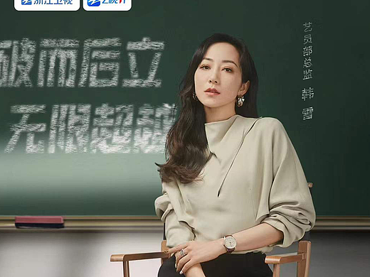 无限超越班