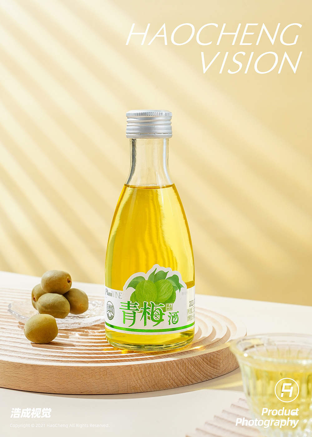 果酒、青梅酒、米酒场景图合集