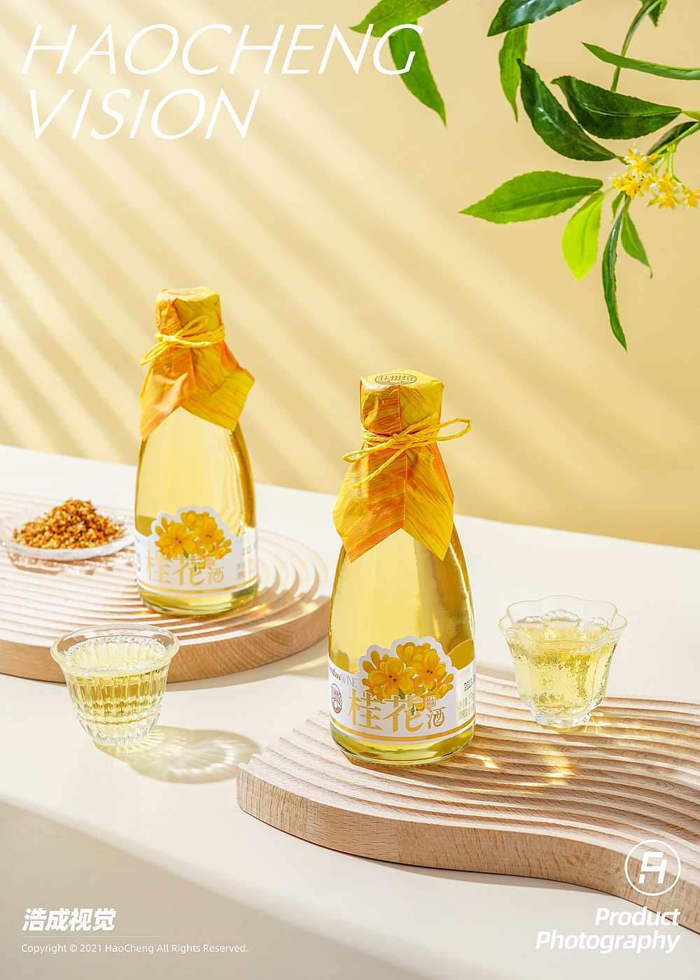 果酒、青梅酒、米酒场景图合集