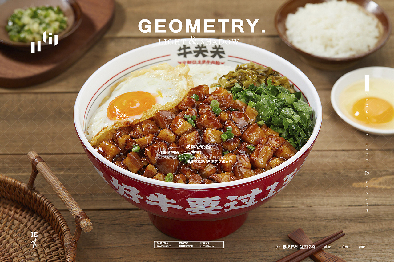 成都美食拍摄快餐牛肉饭肥牛饭菜品拍摄外卖美食摄影