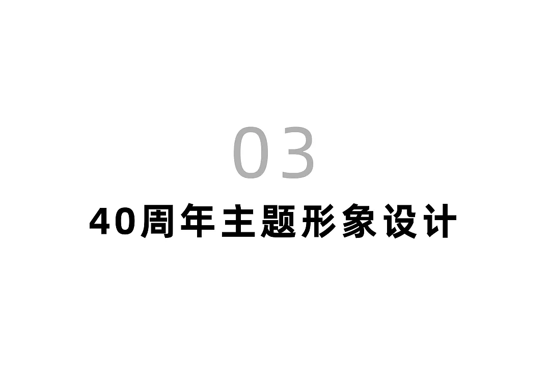 宁波北仑城市品牌形象设计
