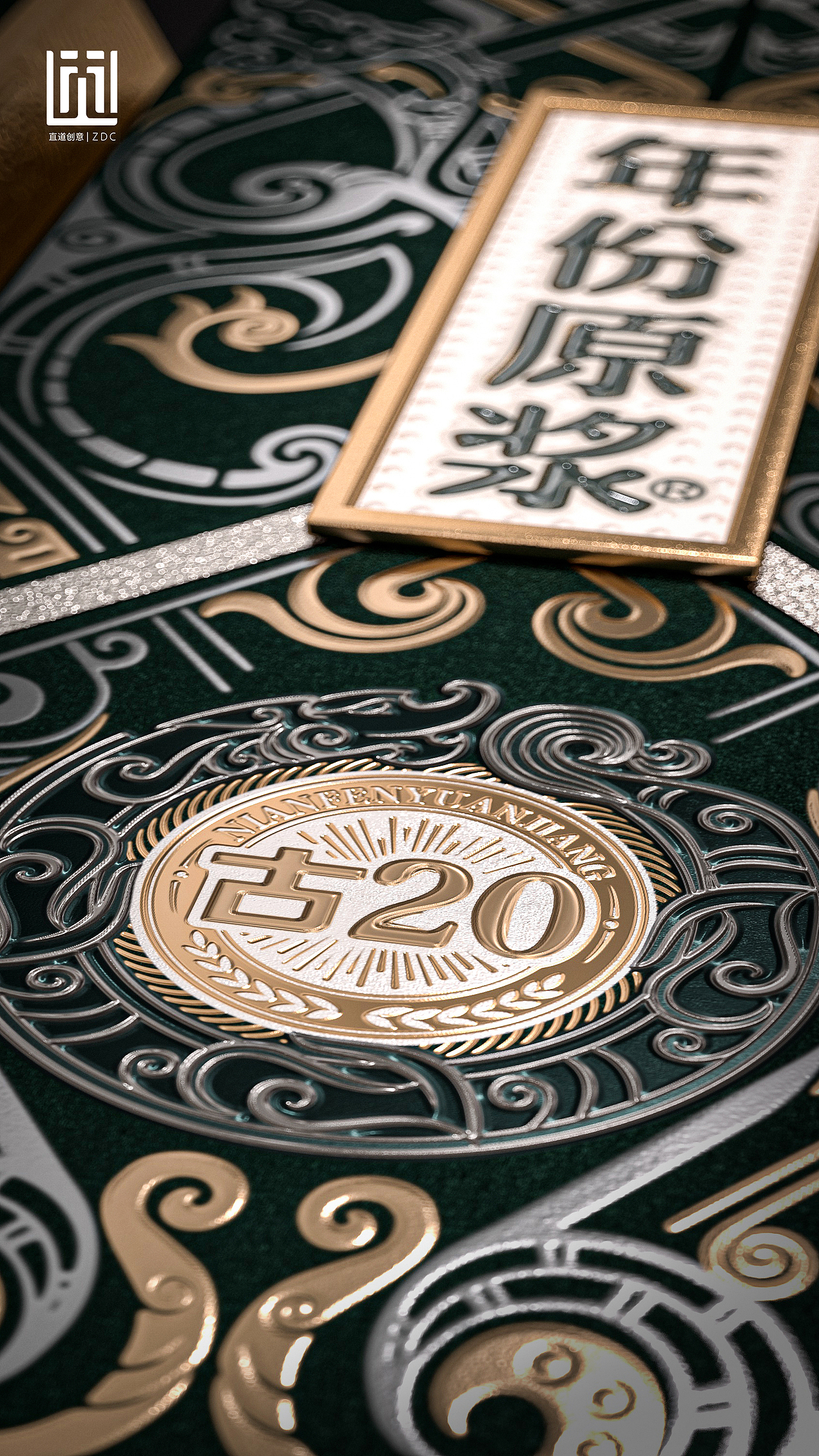 年份原浆·三樽鼎立——白酒包装设计（图ZMzk1OTIzNzc2） - 包装 - 站酷设计师直道创意原创素材 - 站酷ZCOOL