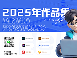 C端和B端(包括企业VI和PPT)