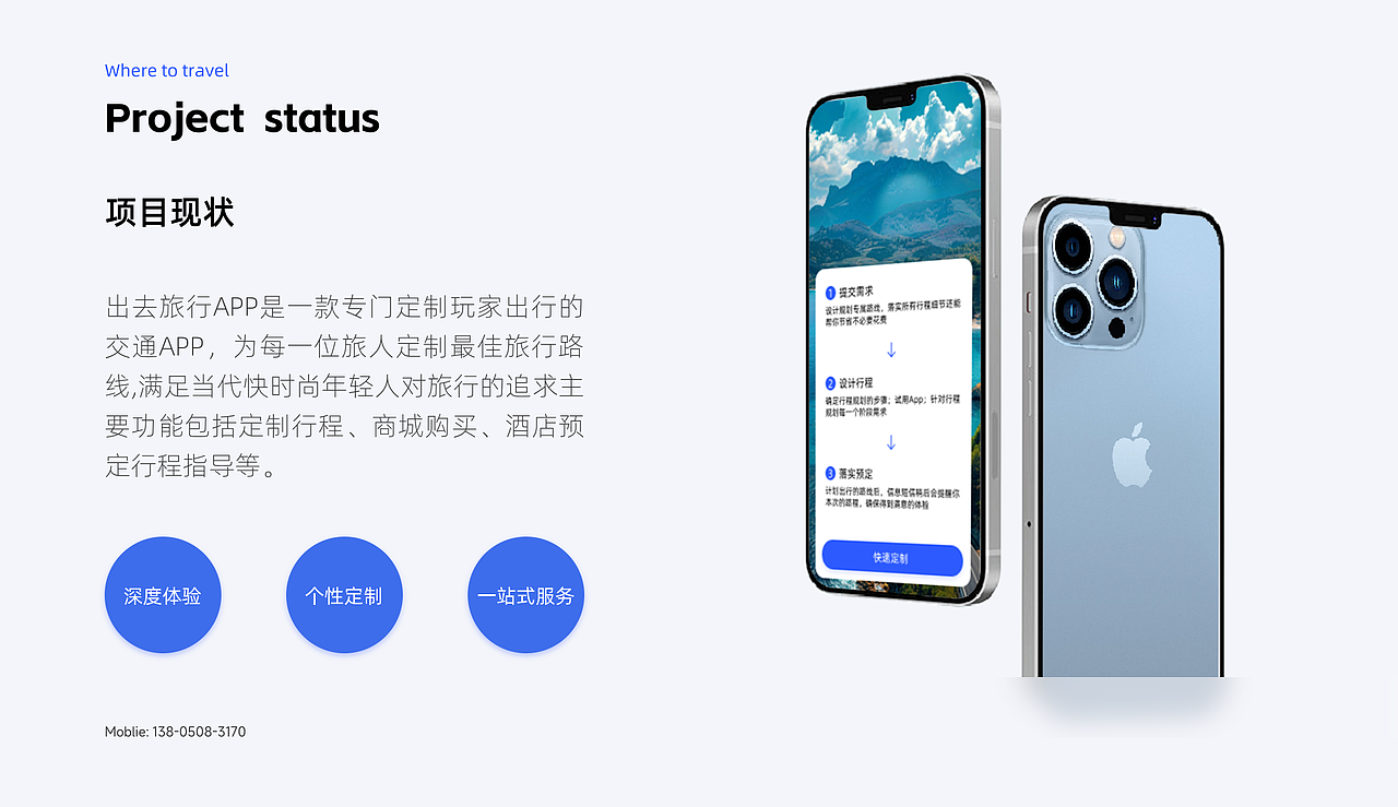 C端和B端(包括企业VI和PPT)