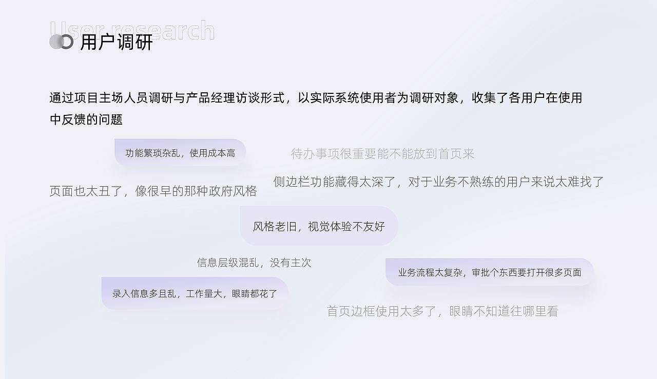 C端和B端(包括企业VI和PPT)