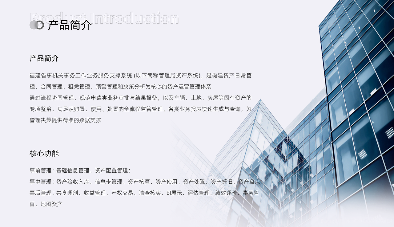 C端和B端(包括企业VI和PPT)