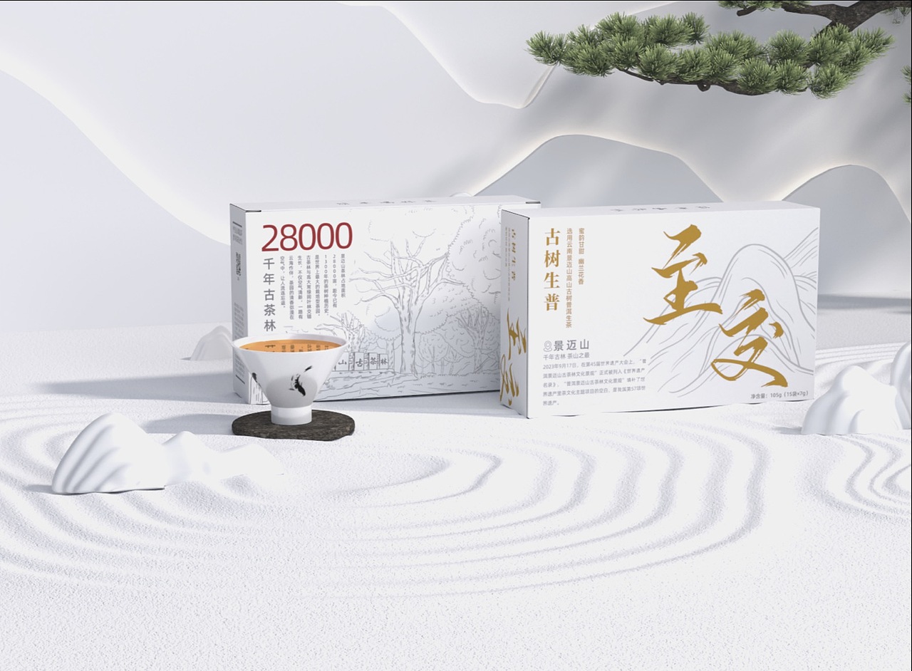 云南景迈山茶叶包装设计