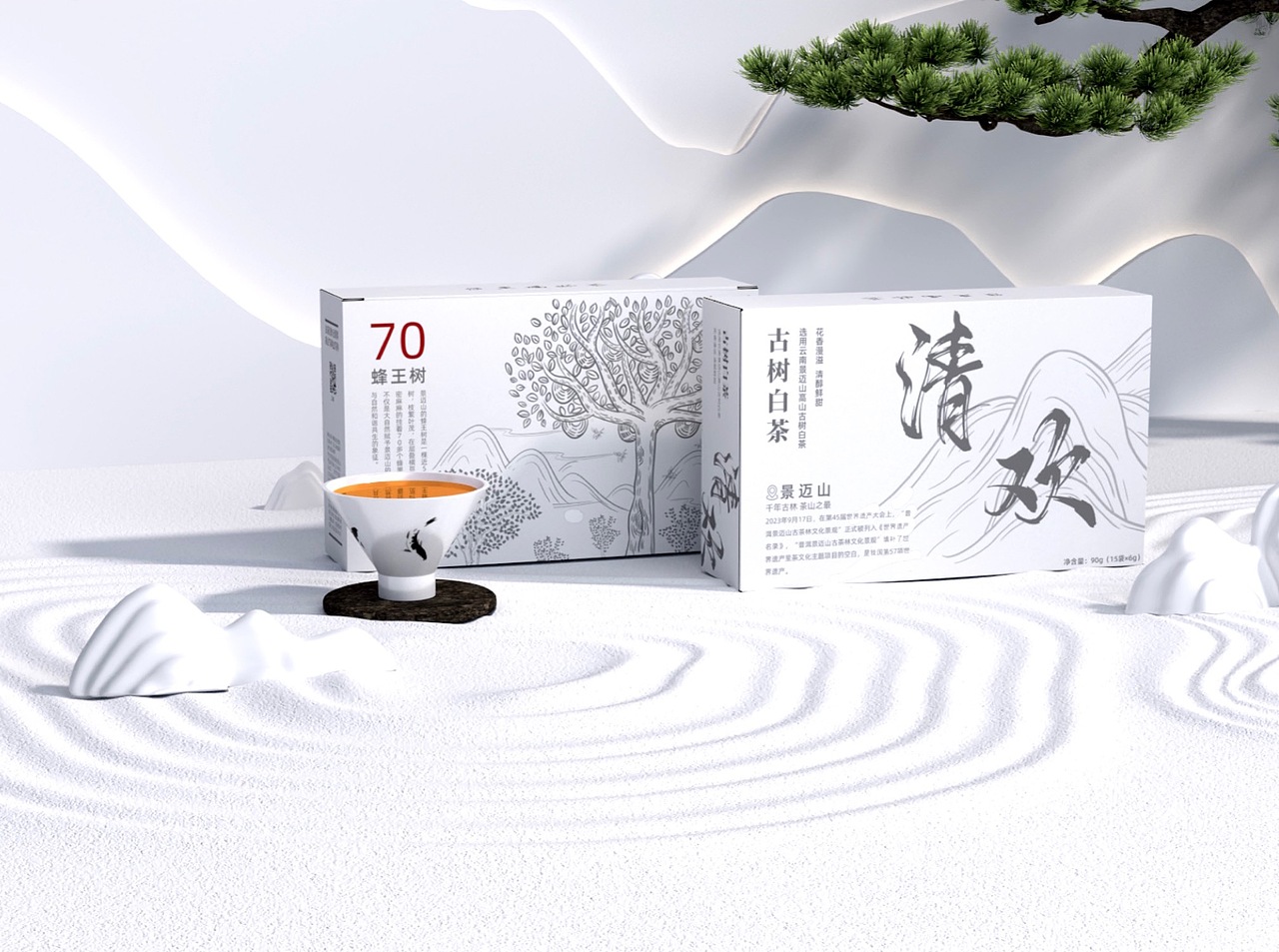 云南景迈山茶叶包装设计