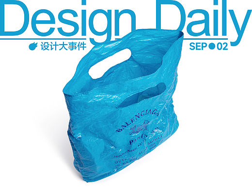 巴黎世家新品“撞脸”塑料袋/《人工智能生成合成内容标识办法》施行