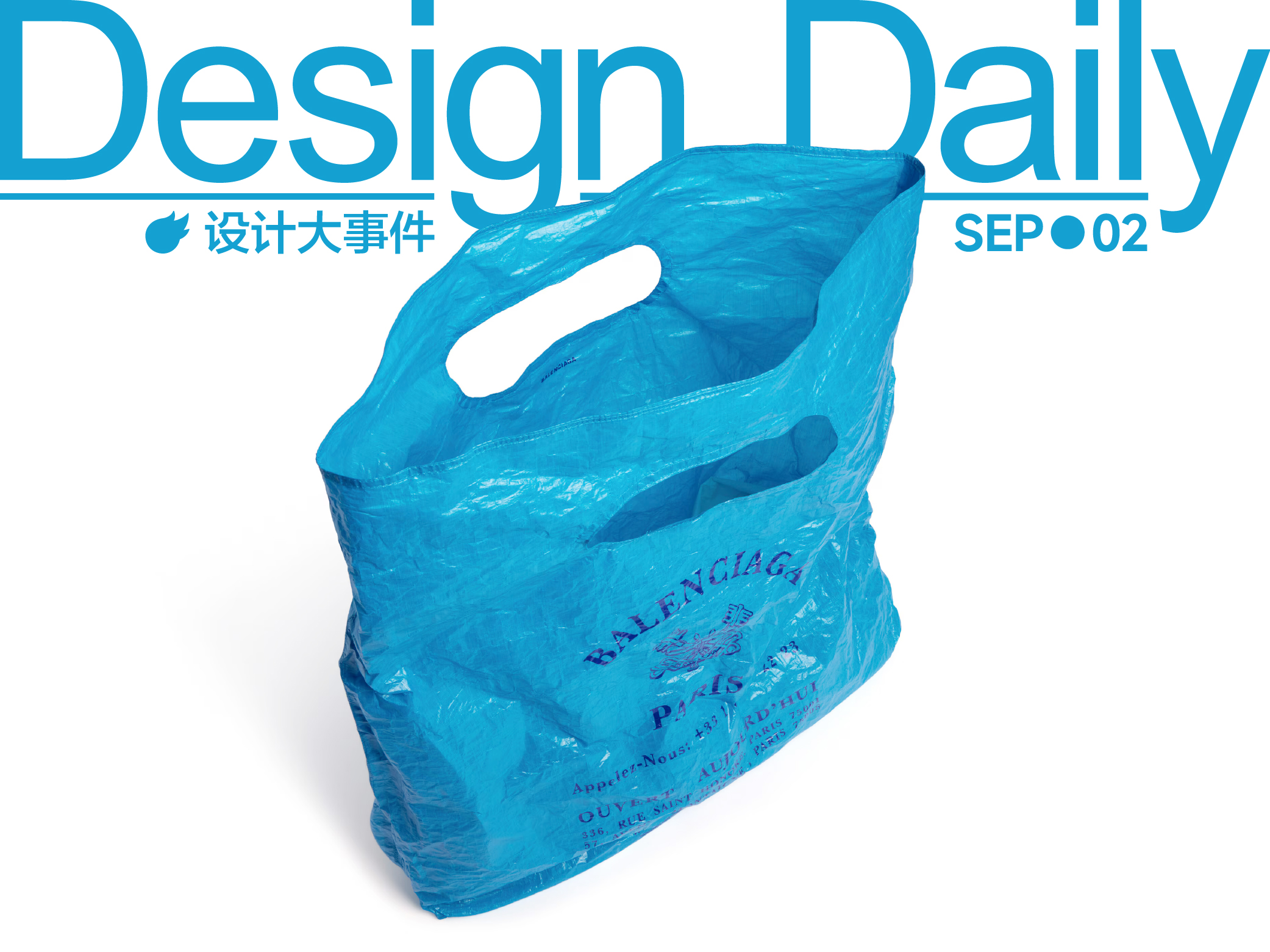 巴黎世家新品“撞脸”塑料袋/《人工智能生成合成内容标识办法》施行（图ZMTUyMDc2MDg=） - 资讯 - 站酷设计师站酷资讯原创素材 - 站酷ZCOOL