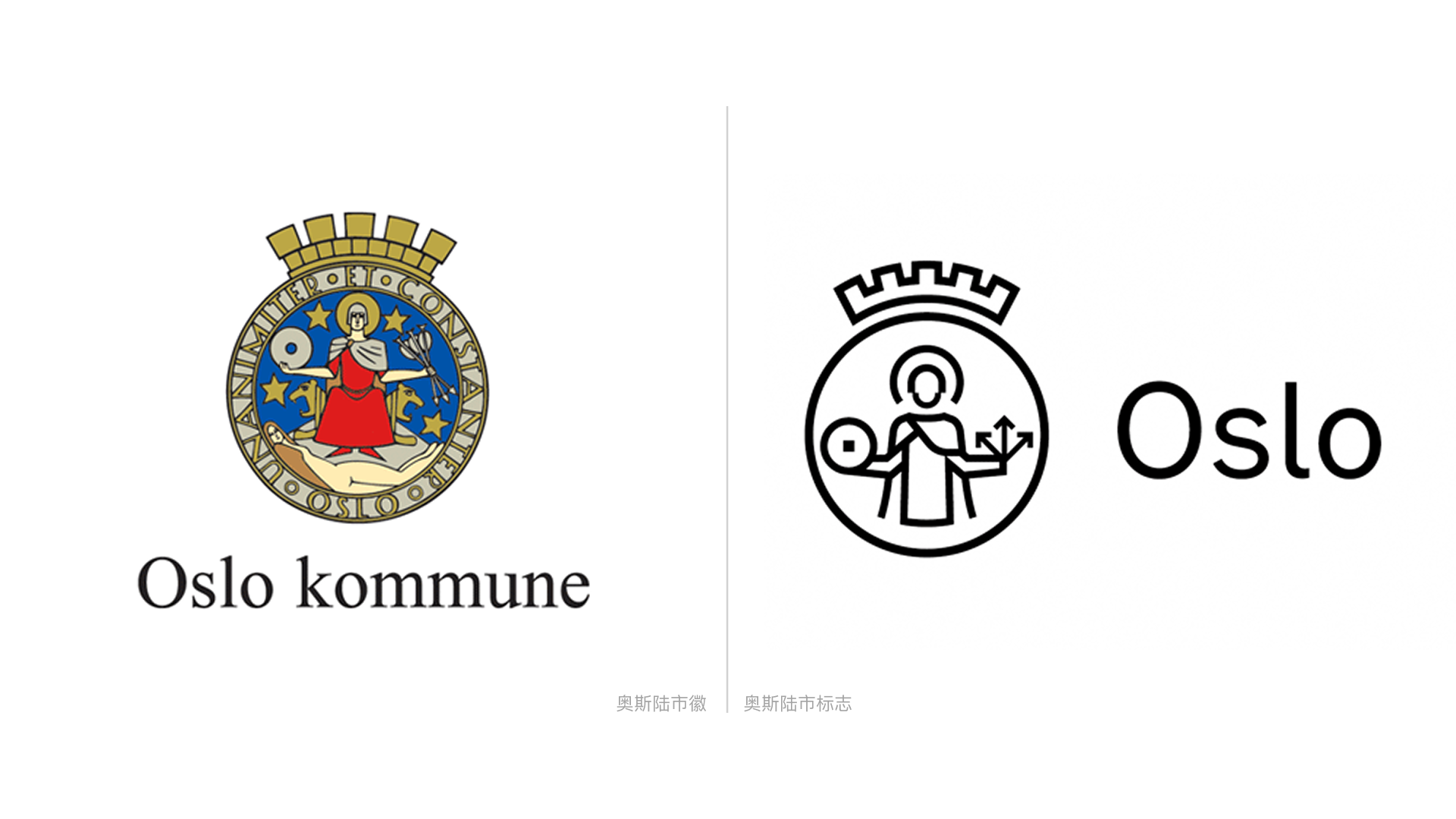 北欧双城品牌记:赫尔辛基与奥斯陆,如何用设计讲好城市故事?