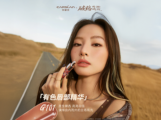 产品片✖️卡姿兰妆面