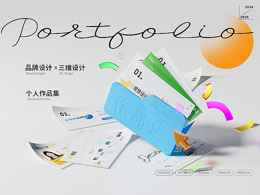 2025品牌作品集（個人主頁-ZNzI0NzM5MDQ=） - 品牌 - 站酷設(shè)計師我是一張GIF原創(chuàng)素材 - 站酷ZCOOL